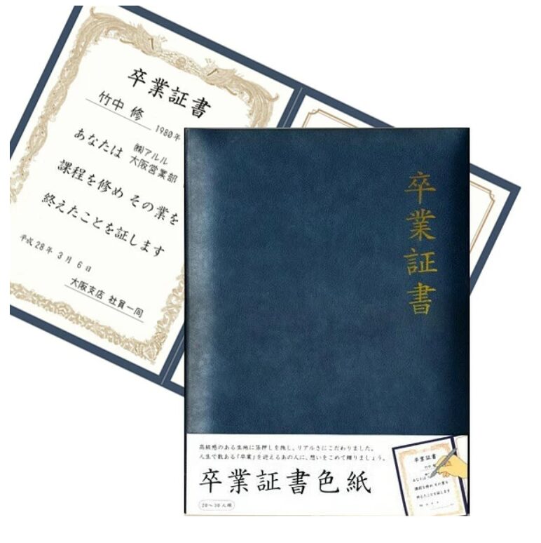 思い出色紙②アルタ 卒業証書 AR0819085 卒業証書色紙 20~30人用