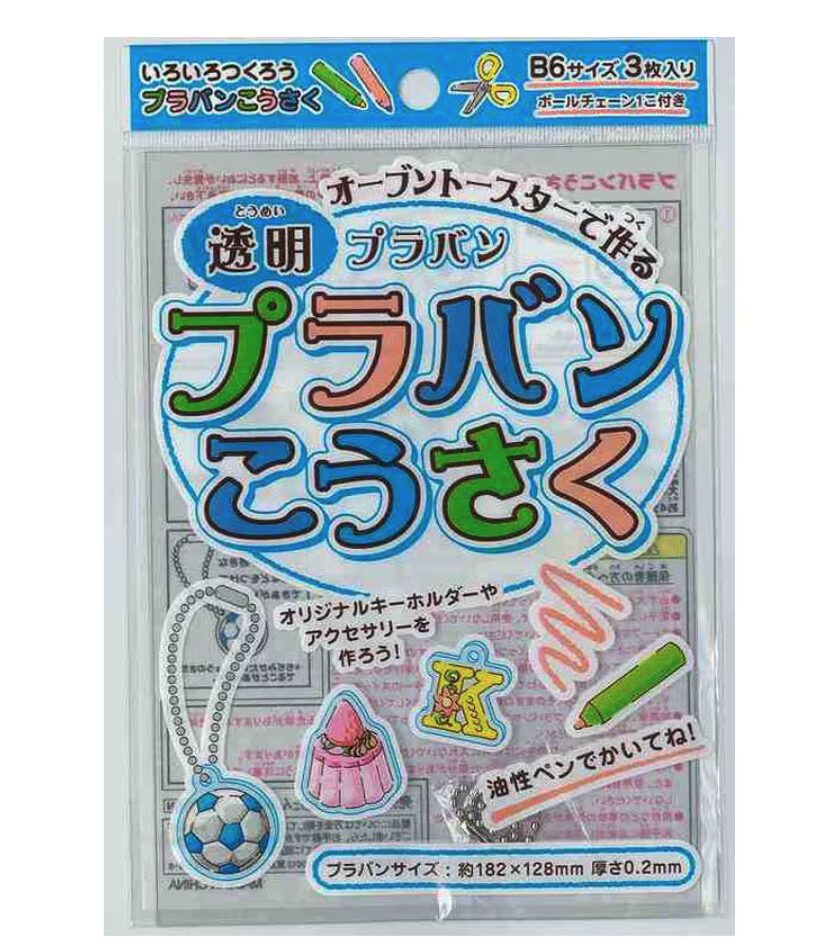 キャンドゥのプラバン工作B6