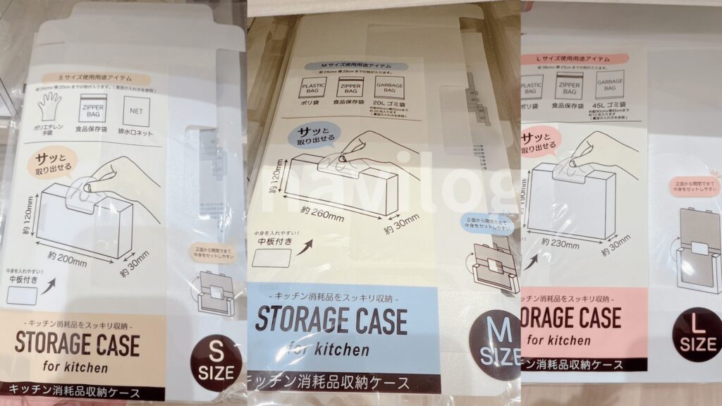 セリアのレジ袋ストッカー