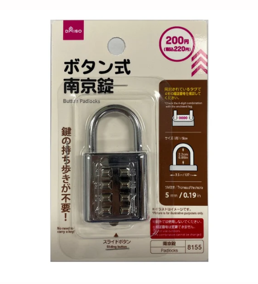 ダイソー ボタン式南京錠