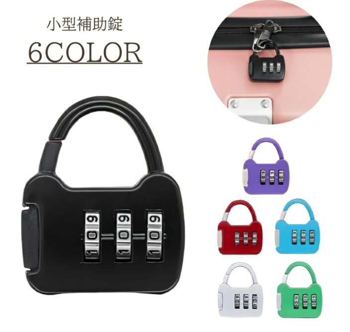 ミニサイズ ダイヤル式南京錠