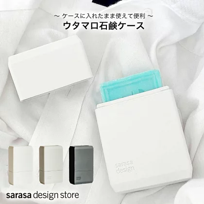 ウタマロ石鹸ケース