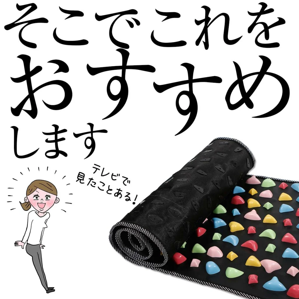 Laundly 足つぼマット