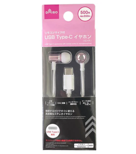 リモコンマイク付ＵＳＢＴｙｐｅ―Ｃイヤホン（ピンク）