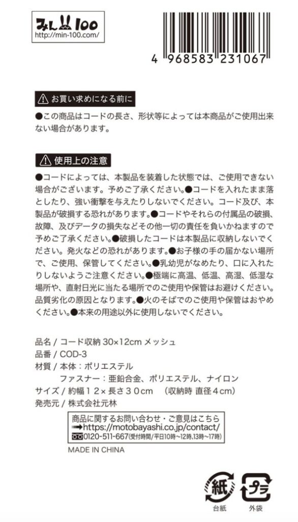 コードカバー（30㎝・50㎝）