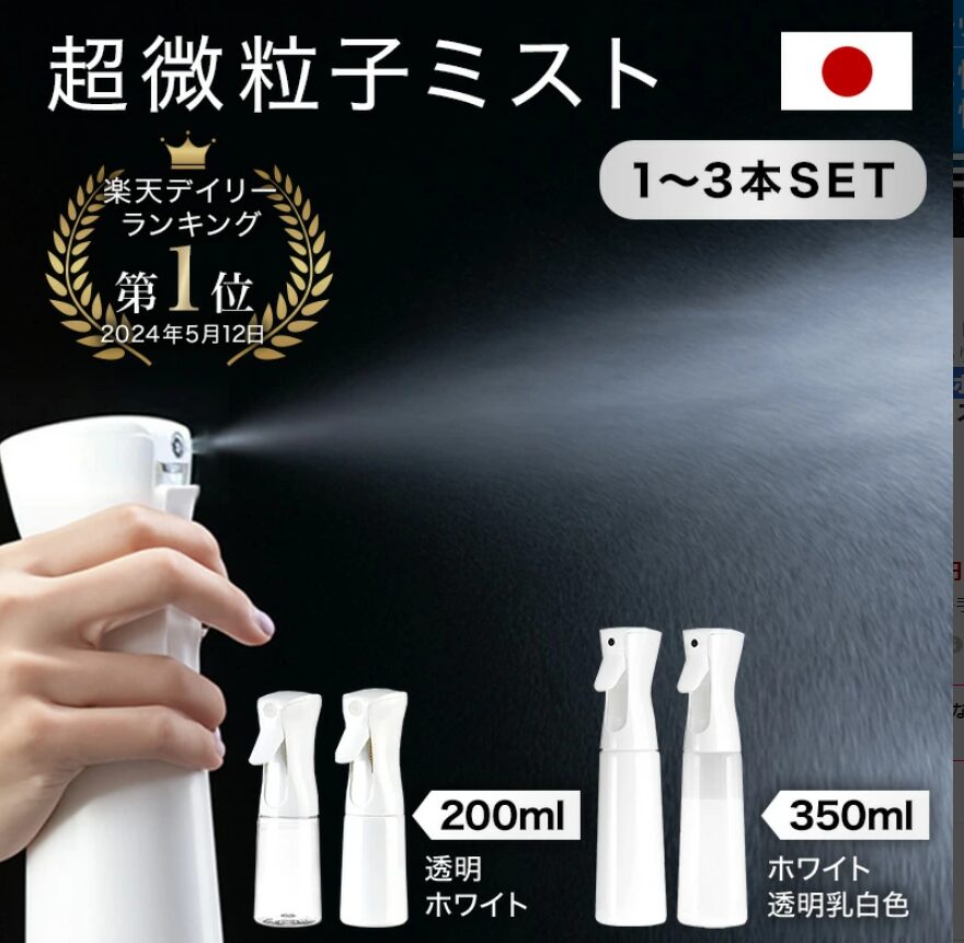 アルコール対応霧吹き①SAMURAI Z1 スプレーボトル 霧吹き 　アルコール対応