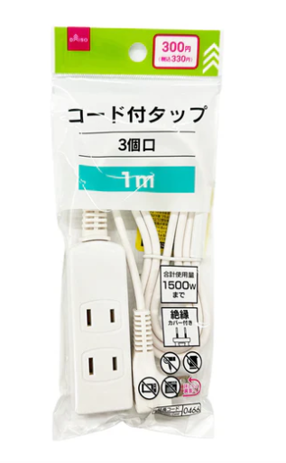 ダイソー①コード付タップ（３個口）1ｍ