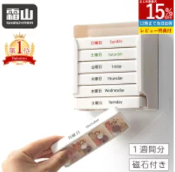 携帯用ピルケース