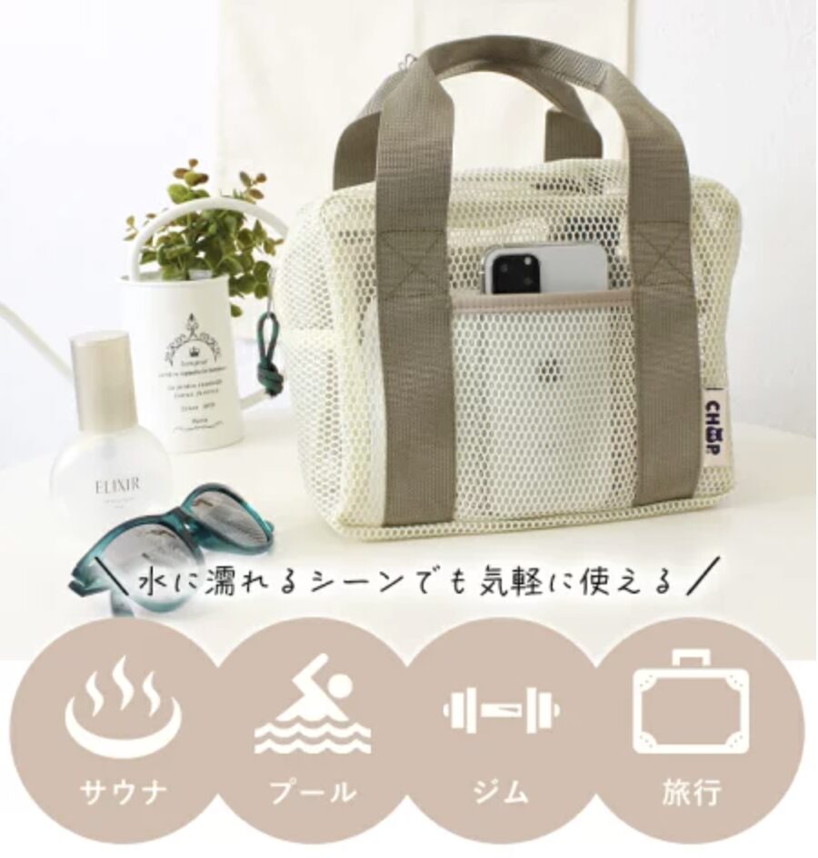 手ぶらスパバッグ３