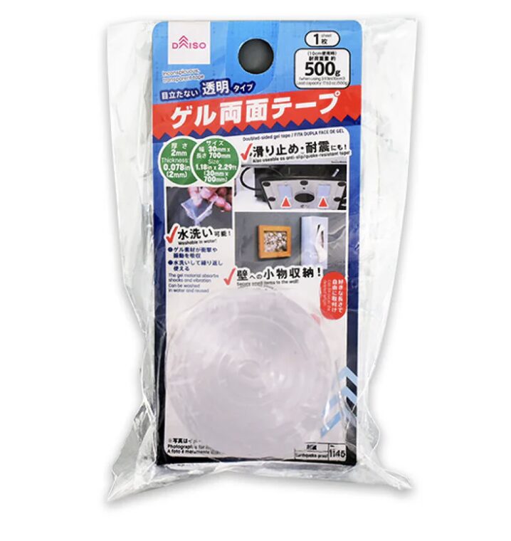 ゲル両面テープ