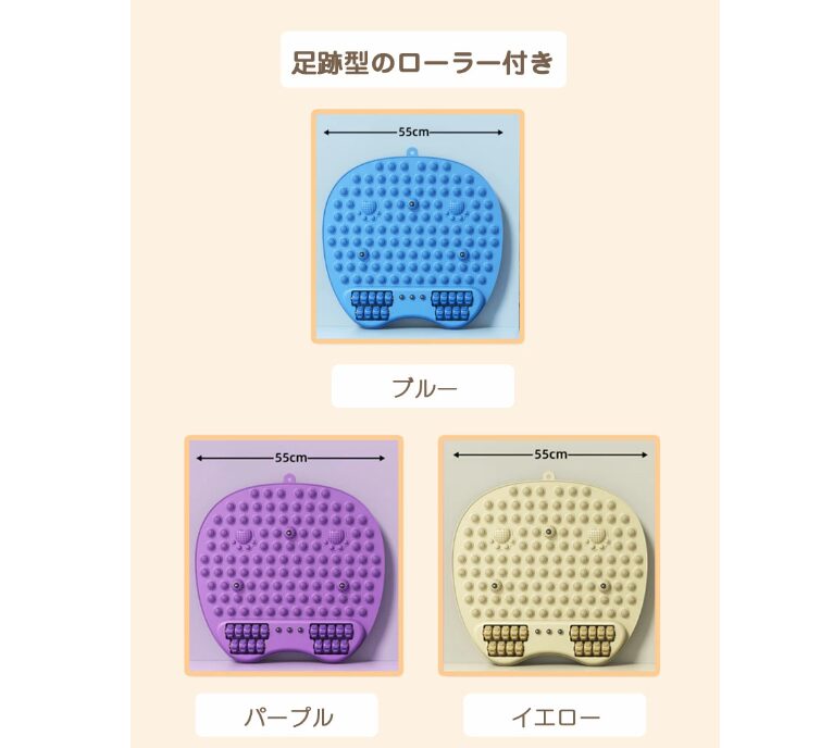 ローラー付き 足つぼマット
