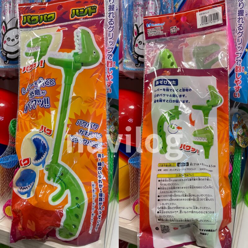 パクパクハンド(恐竜)