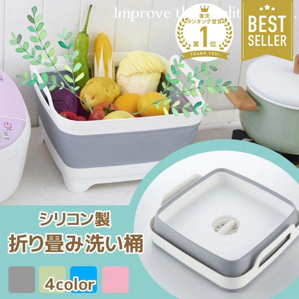 シリコン製 折り畳み洗い桶
