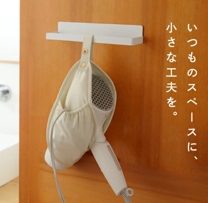 吊り下げドライヤーホルダー