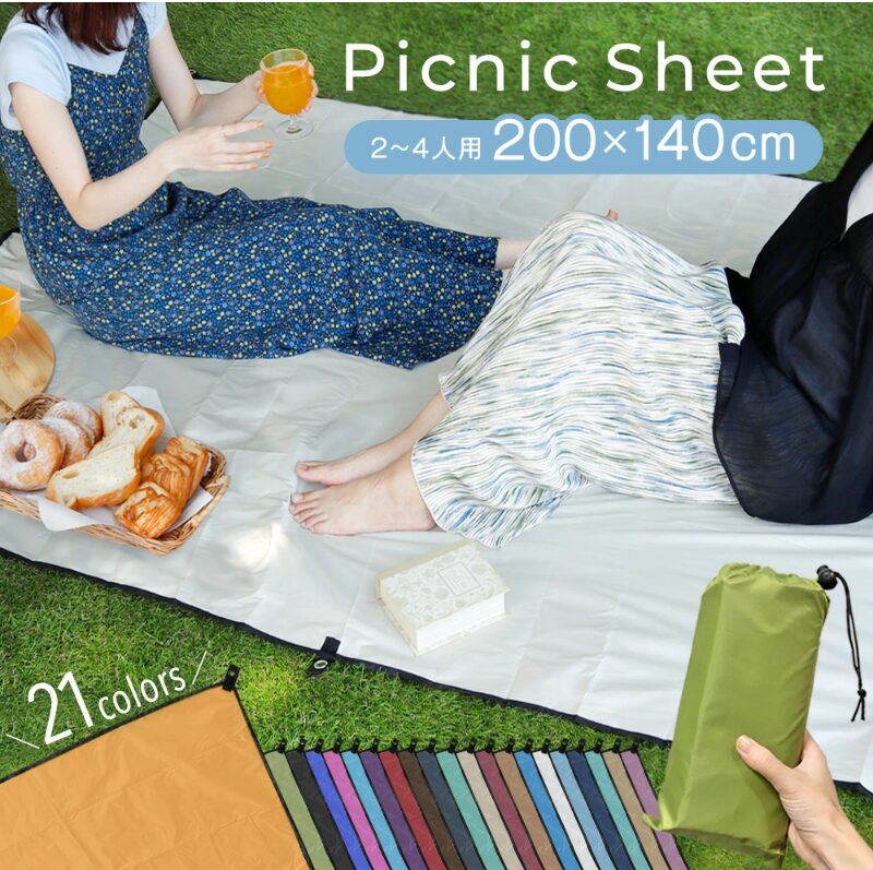 カラフルマルチシート