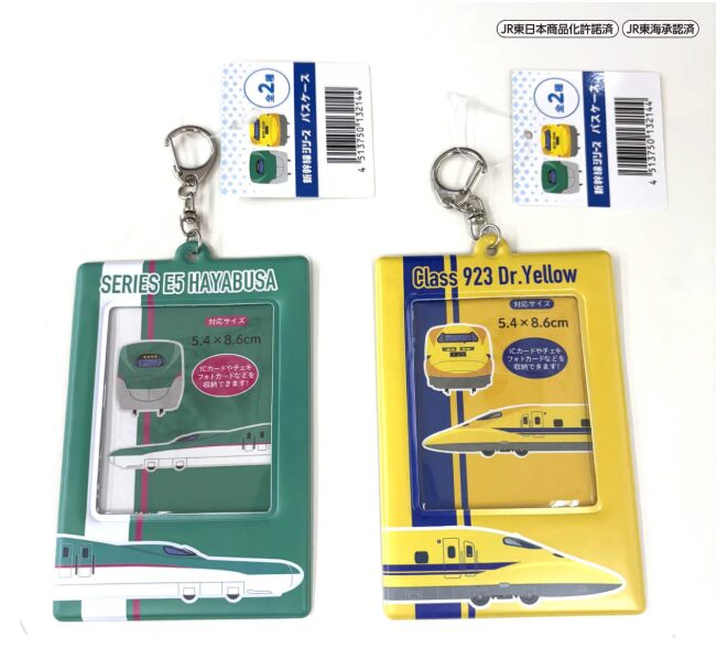 ワッツ 新幹線パスケース