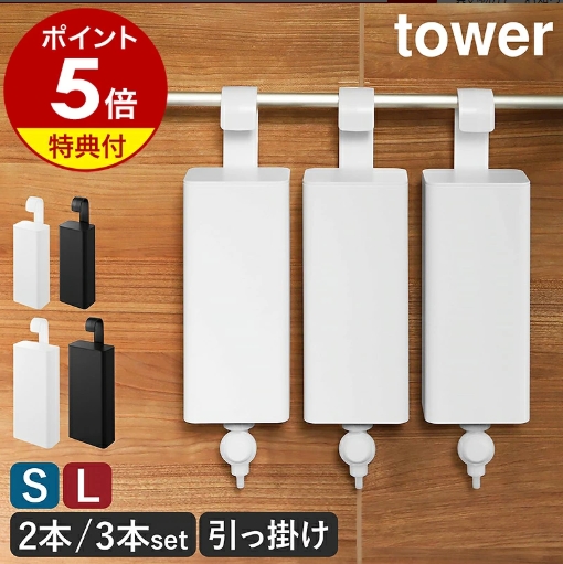 山崎引っ掛けバスルーム詰め替えパウチ