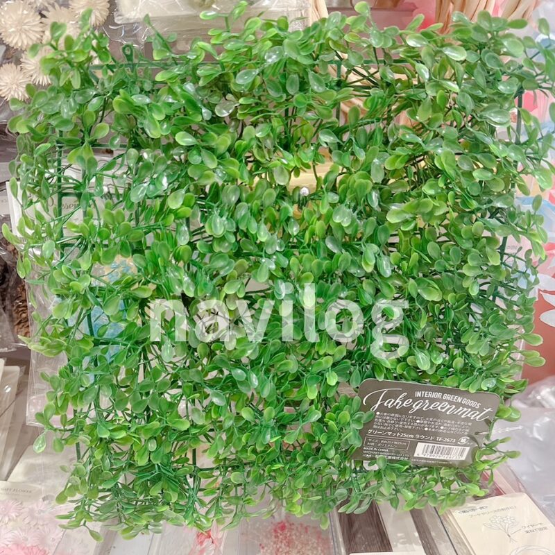 グリーンマット25cm