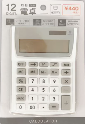 12桁電卓 GY