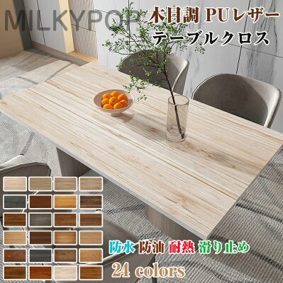 おしゃれテーブルクロス