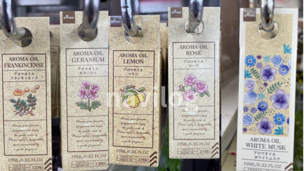 ダイソーアロマオイル(筆者撮影)