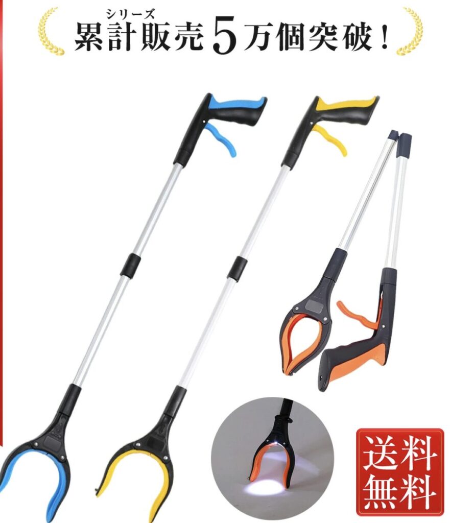 強力マジックハンド