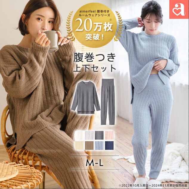 腹巻き付き上下セット