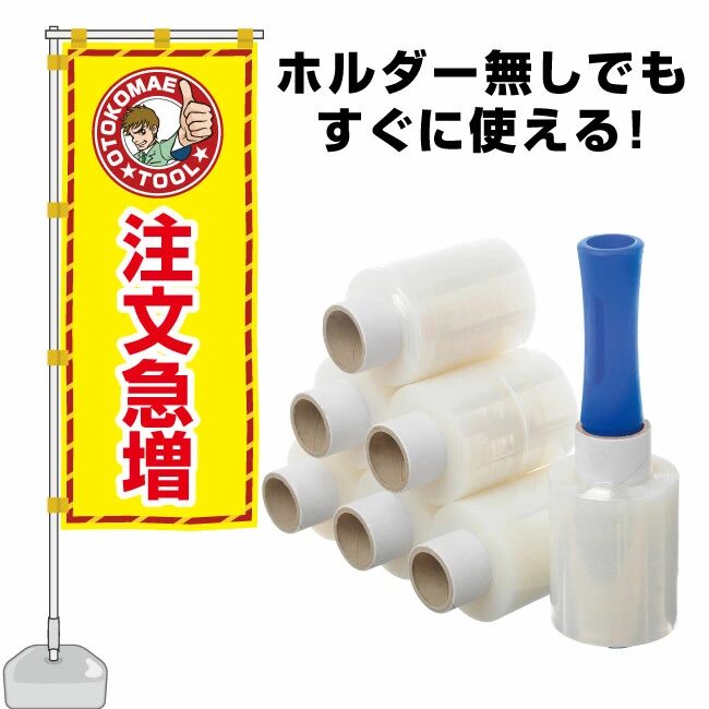 ハンディラップ　100mm×150m×20μ　24本入り(バインダー付)