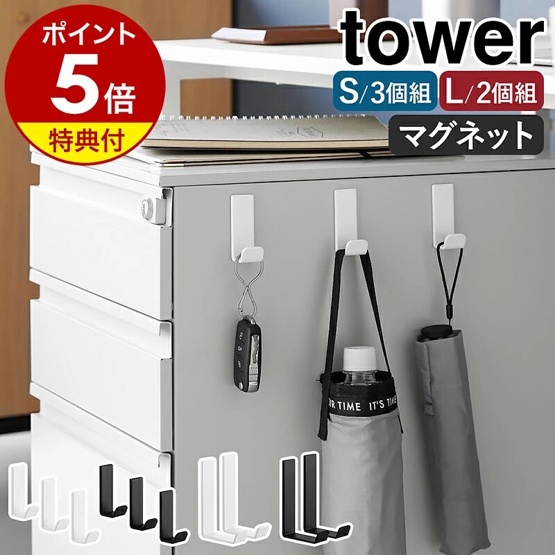 マグネットハンガーフック