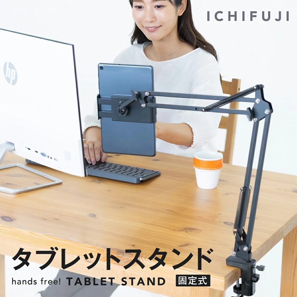 ICHIFUJIタブレットスタンド
