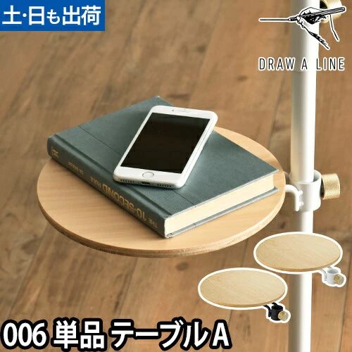 DRAW A LINE（ドローアライン） 006