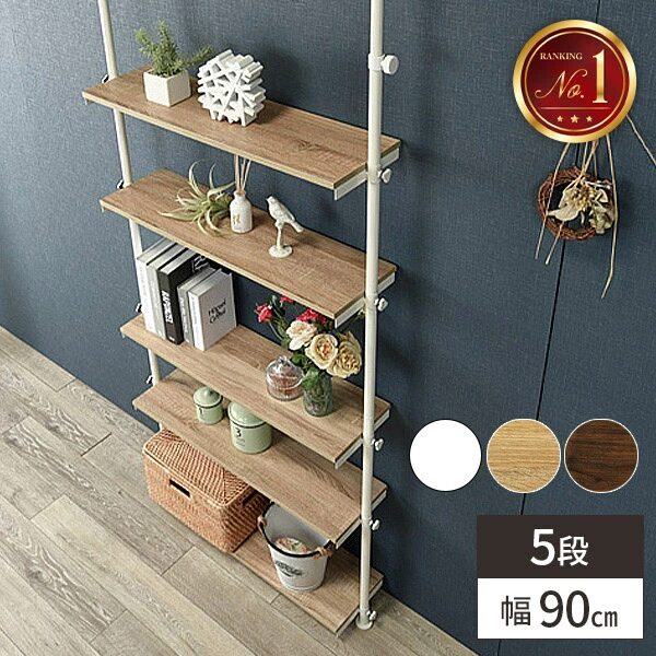 突っ張りラック　5段