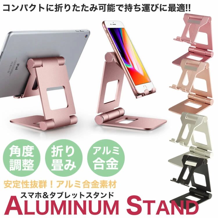 ALUMINIUM STAND（プランドル）