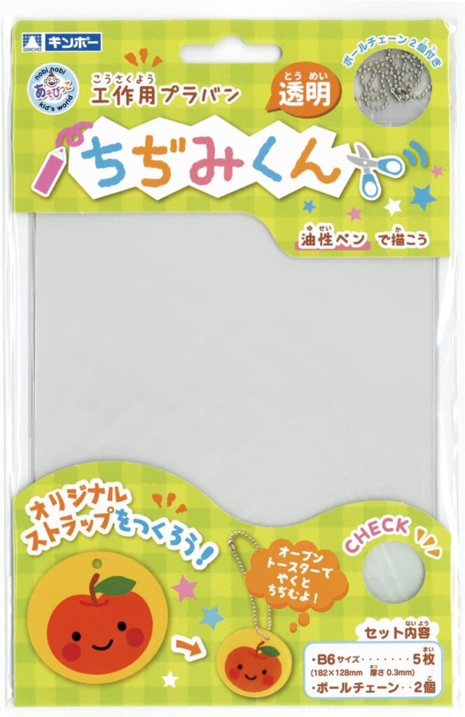 ギンポー プラ板 ちぢみくん