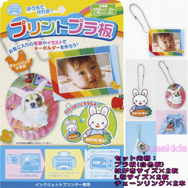 プリントプラ板 101078