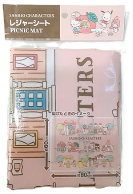 サンリオレジャーシート