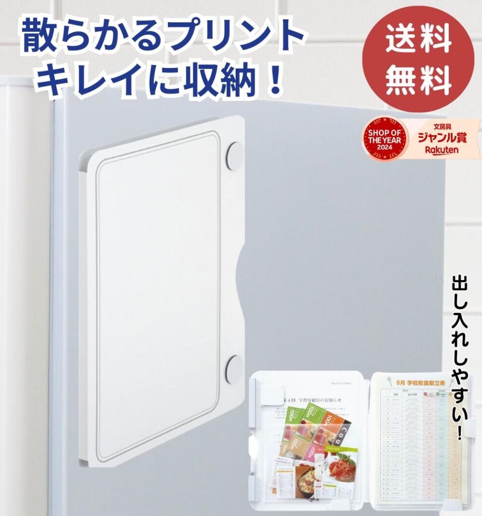 冷蔵庫ピタッとファイル(見開きポケットタイプ)