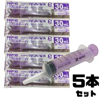 【NIPRO】シリンジ 30ml