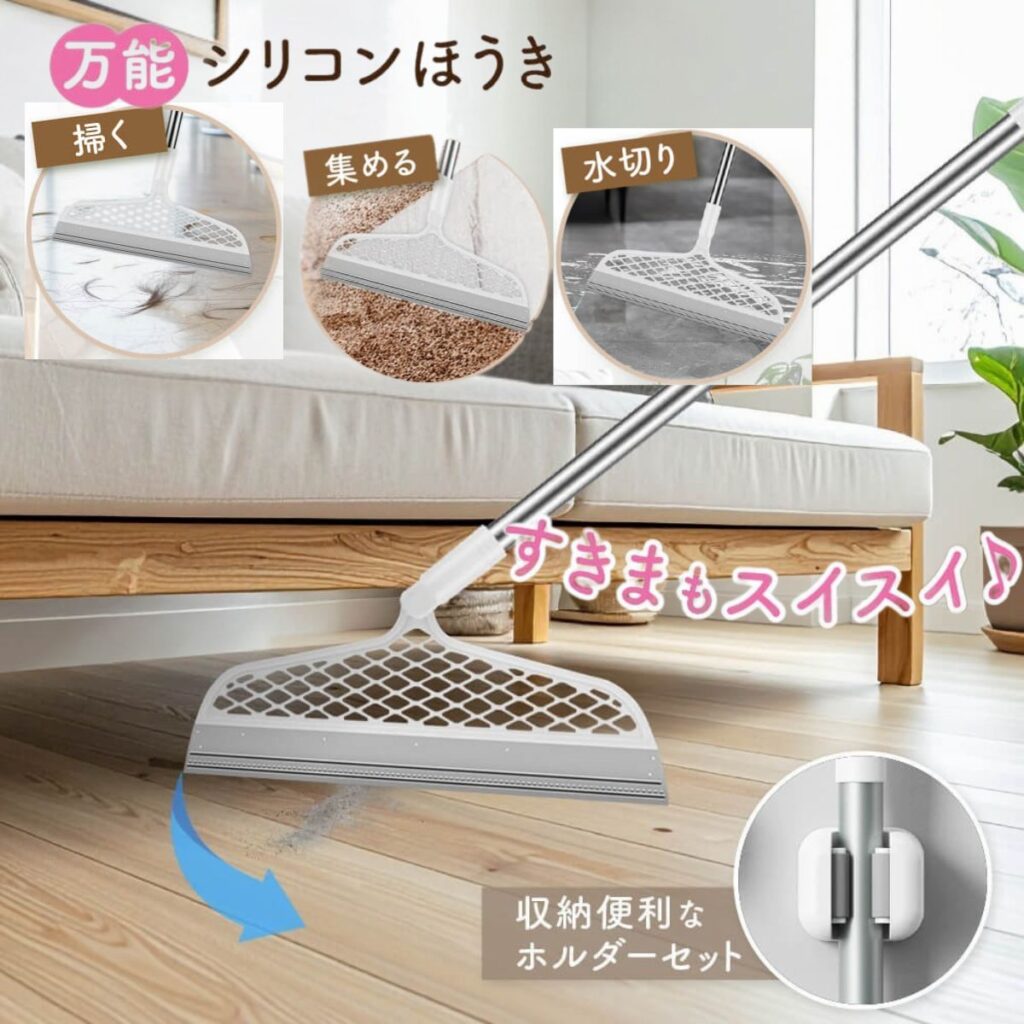 軽量コンパクトシリコンほうき