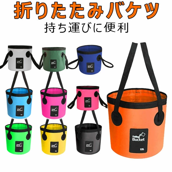 Folding Bucket