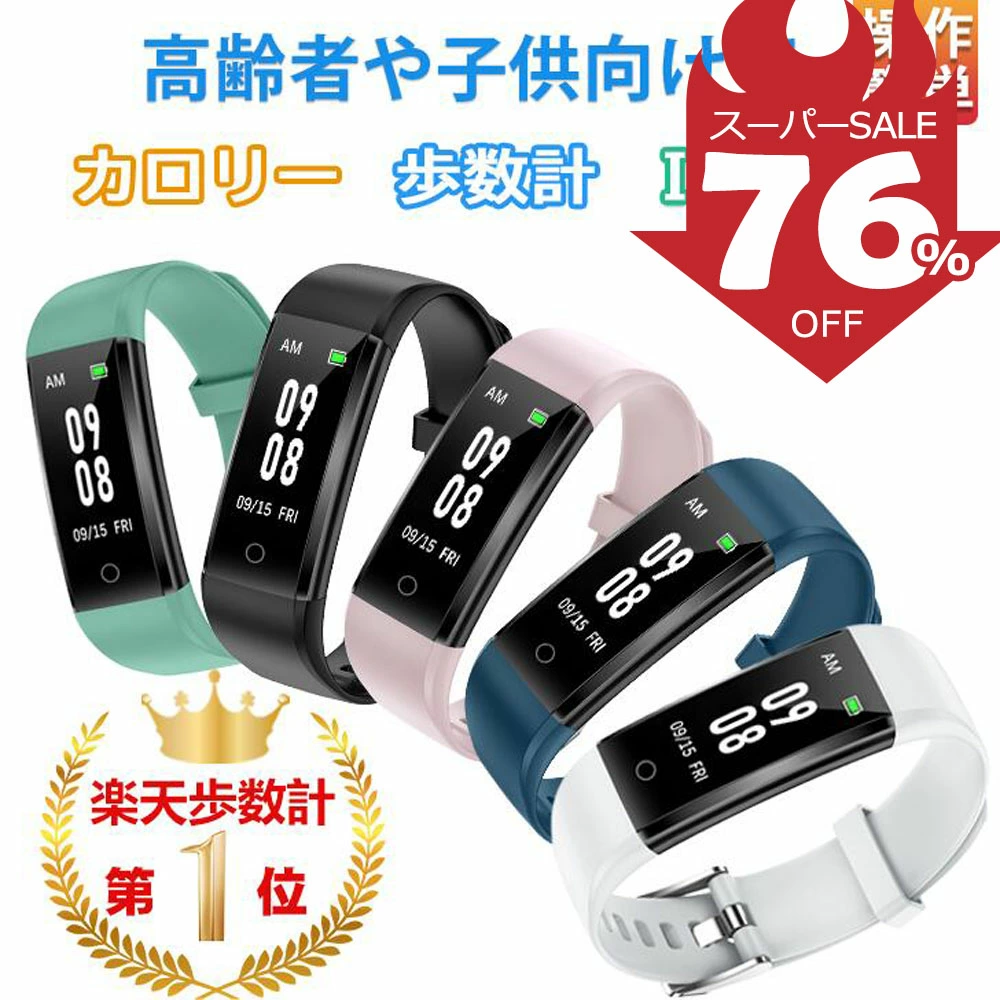 YAMAY スマートウォッチ