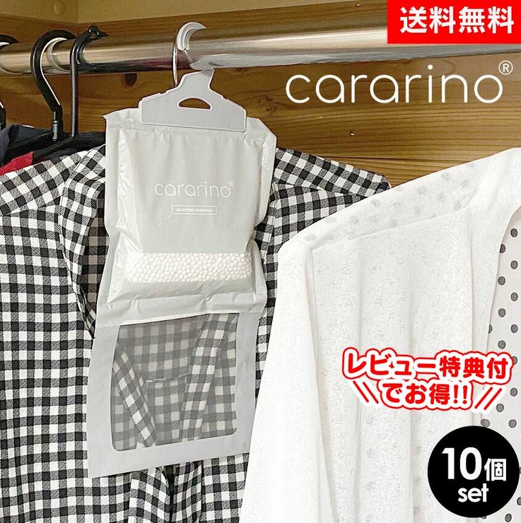 クローゼット除湿剤　カラリノ