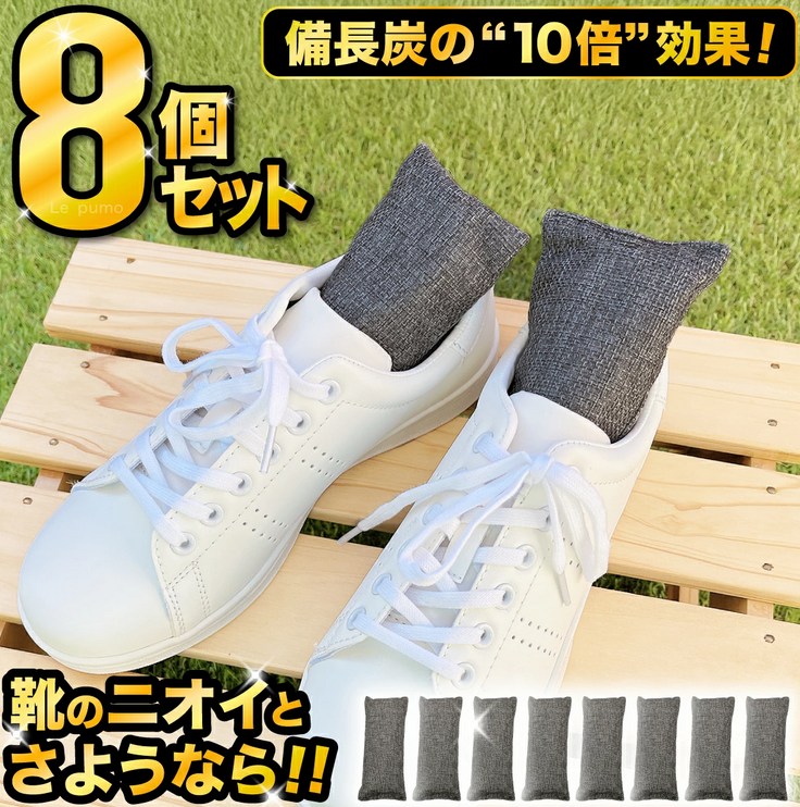 靴消臭竹炭パック