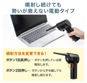 電動エアダスター CD-ADE1BK