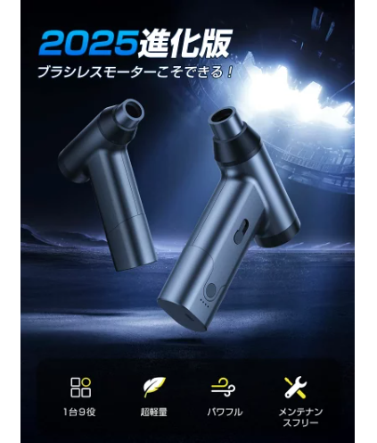 電動エアダスター 型番:J02