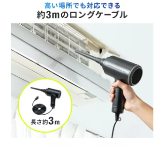 電動エアダスター (200-CD079)