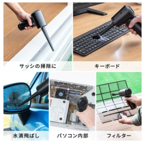 電動エアダスター (200-CD080)