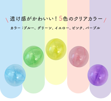 日本育児　カラフルボール（70個入り）6990004001