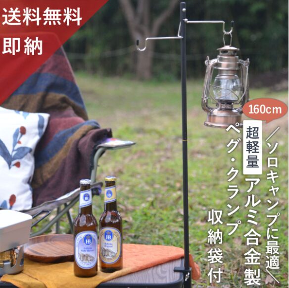 160cmランプスタンド