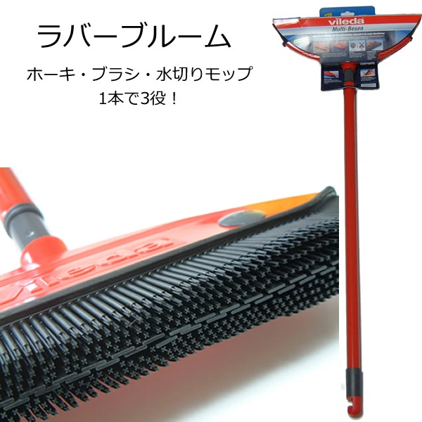 ラバーブルーム